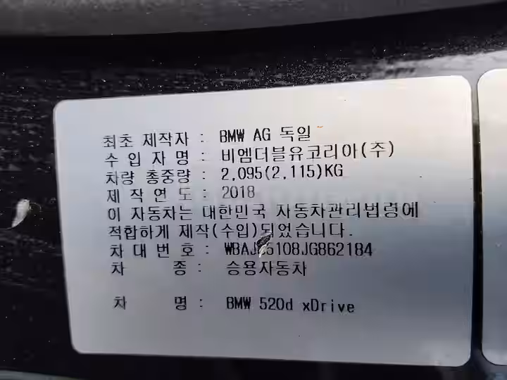BMW 5 Series 2018 — 34