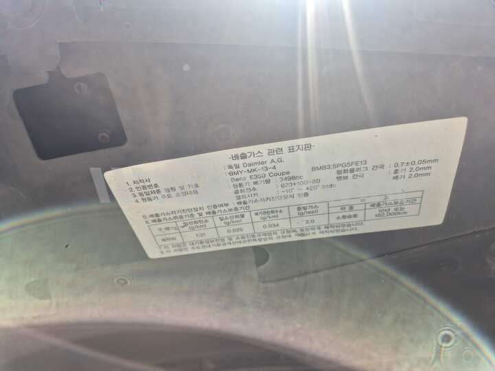 Mercedes Benz E Class 2011 — 21