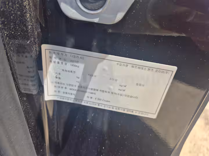 Mercedes Benz E Class 2011 — 34