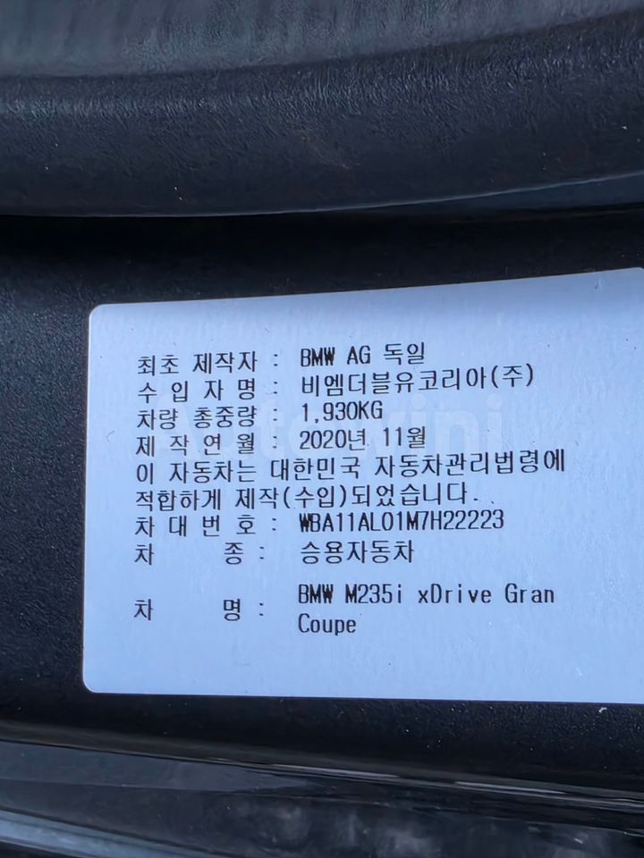 BMW 2 Series 2021 — 4