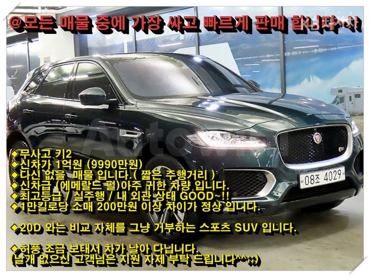 Jaguar F PACE