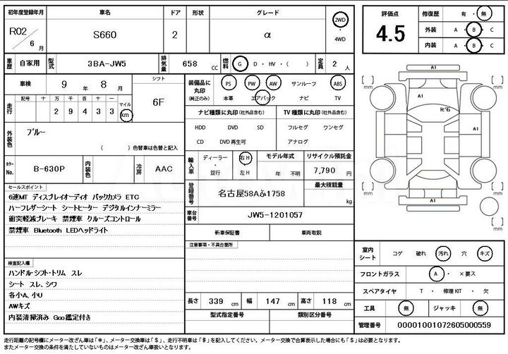 Honda S660 2020 — 4