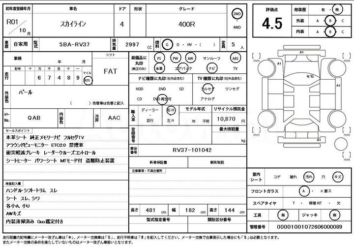 Nissan Skyline 2019 RV37-101042 — 4