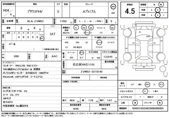 Toyota Prius 2022 ZVW52-3215142 — 4