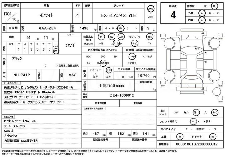 Honda Insight 2019 ZE4-1009012 — 4