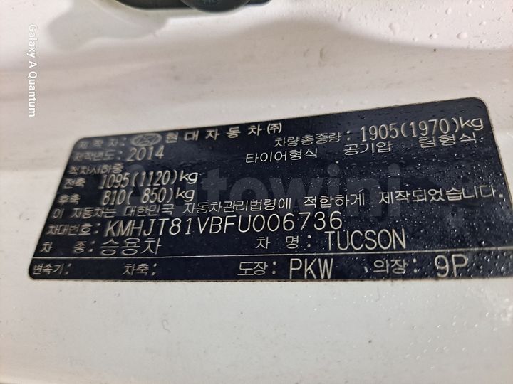 Hyundai Tucson 2015 — 2