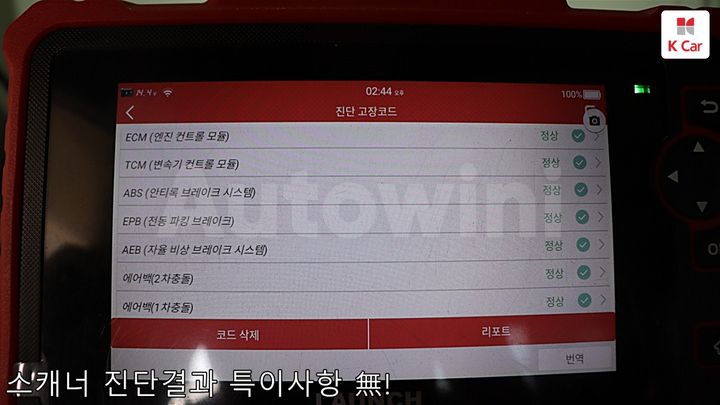 Hyundai Sonata 2018 — 2
