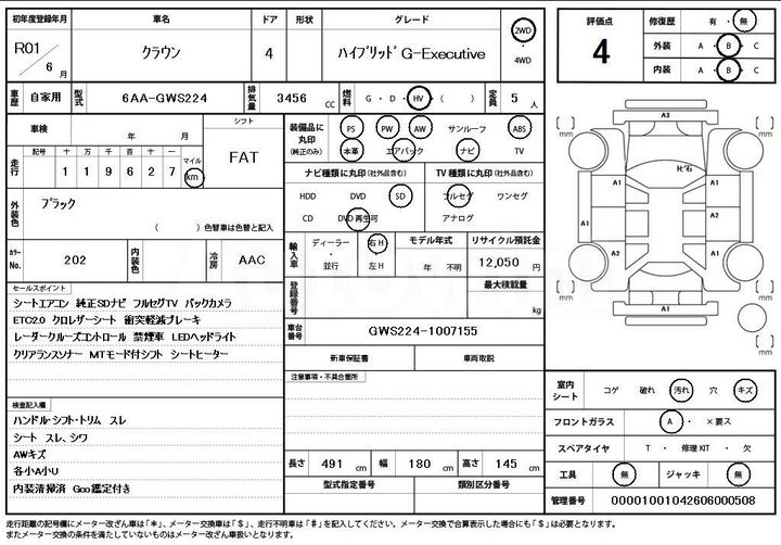 Toyota Crown 2019 GWS224-1007155 — 4