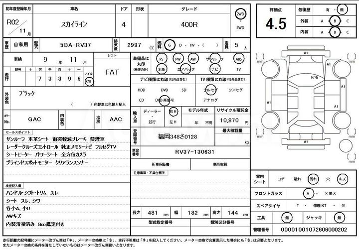 Nissan Skyline 2020 RV37-130631 — 4