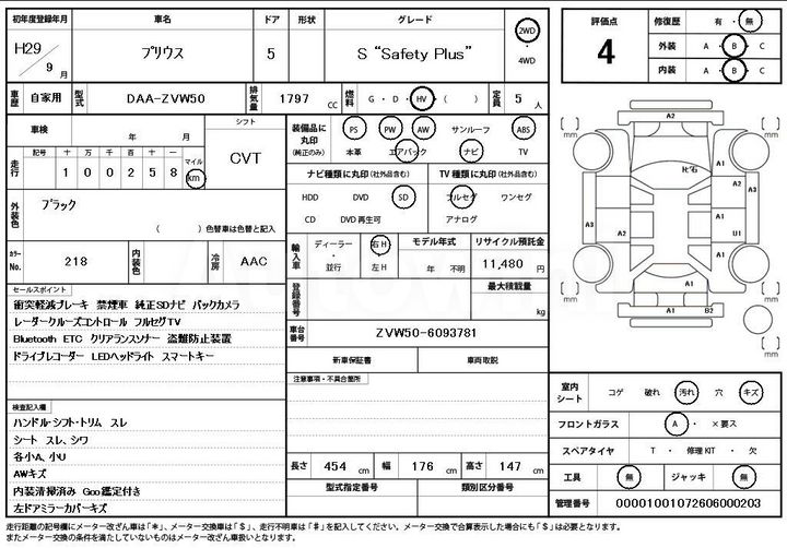 Toyota Prius 2017 ZVW50-6093781 — 4