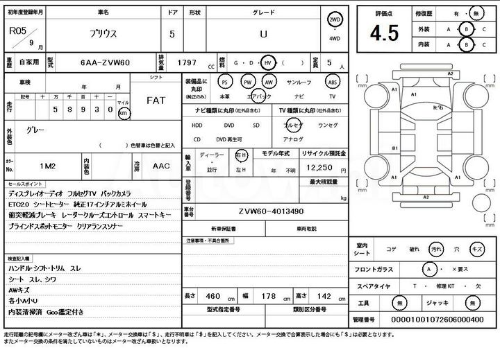 Toyota Prius 2023 ZVW60-4013490 — 4