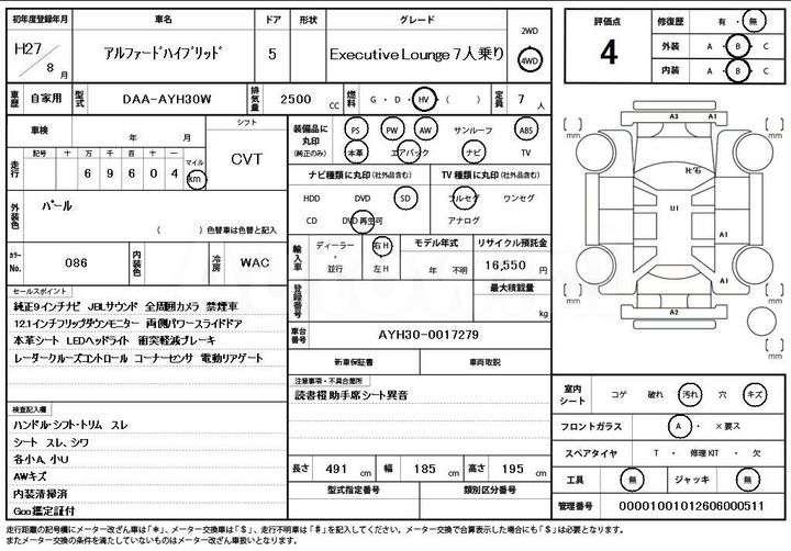 Toyota Alphard 2015 — 4