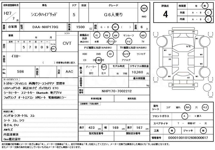 Toyota Sienta 2015 NHP170-7002212 — 4