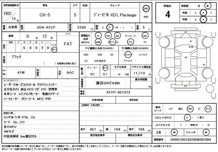 Mazda CX 2020 KF2P-451073 — 4