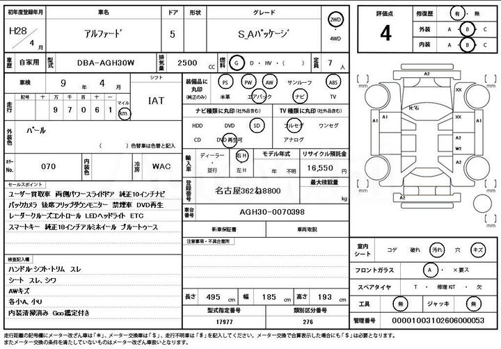 Toyota Alphard 2016 AGH30-0070398 — 4