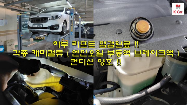 Kia Carnival 2017 KNAME81ABHS338507 — 3