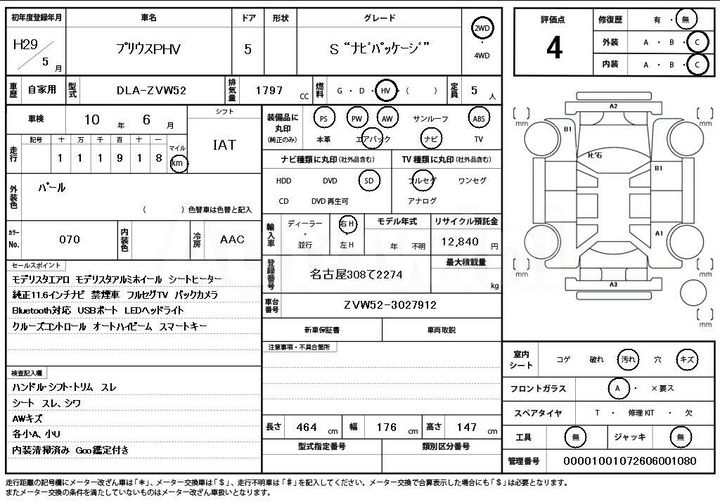 Toyota Prius 2017 ZVW52-3027912 — 4