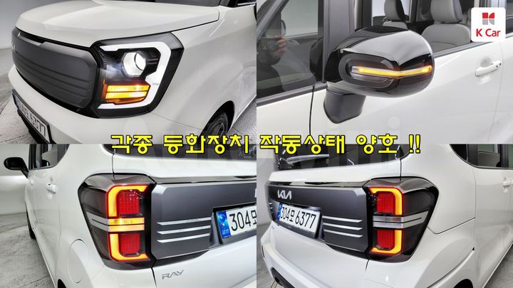 Kia Ray 2023 — 5