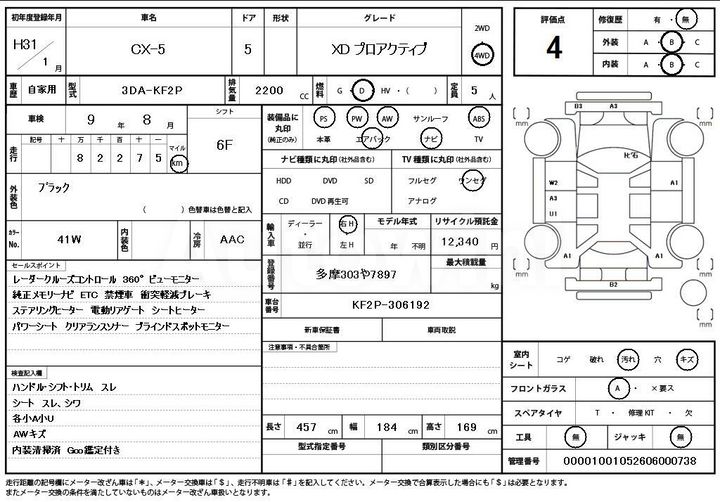 Mazda CX 2019 KF2P-306192 — 4