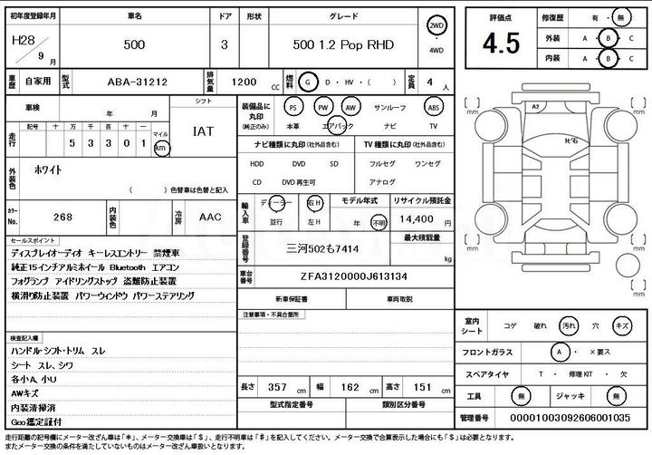Fiat 500 2016 ZFA3120000J613134 — 4