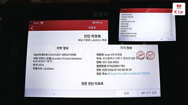 Hyundai Grandeur 2024 — 5