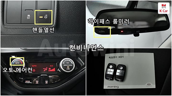 Kia Morning 2016 — 4