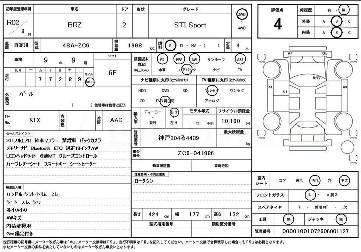 Subaru BRZ 2020 ZC6-041886 — 4