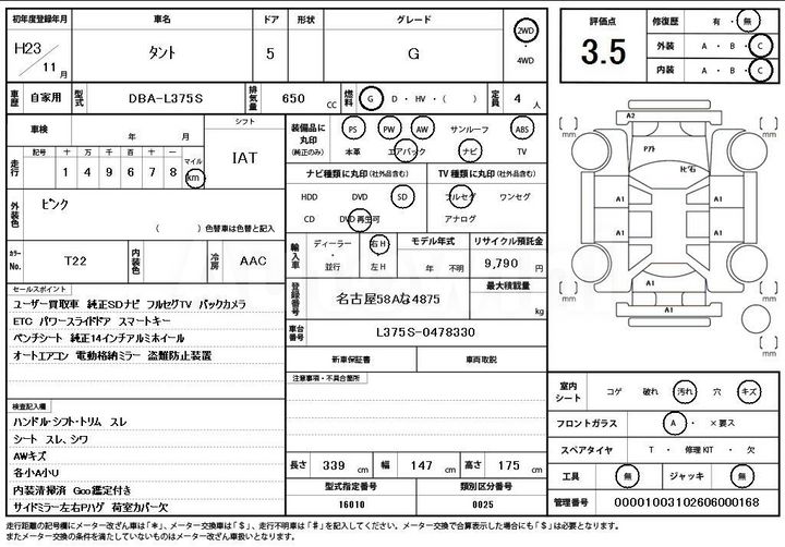 Daihatsu Tanto 2011 L375S-0478330 — 4