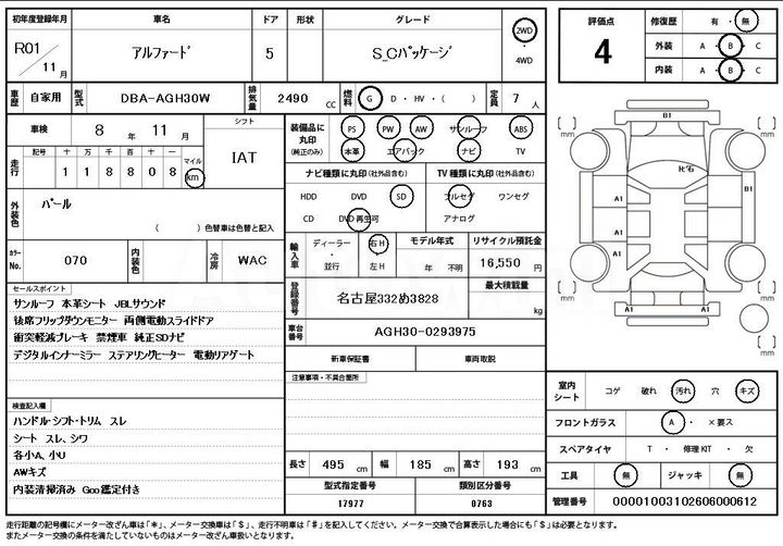 Toyota Alphard 2019 AGH30-0293975 — 4