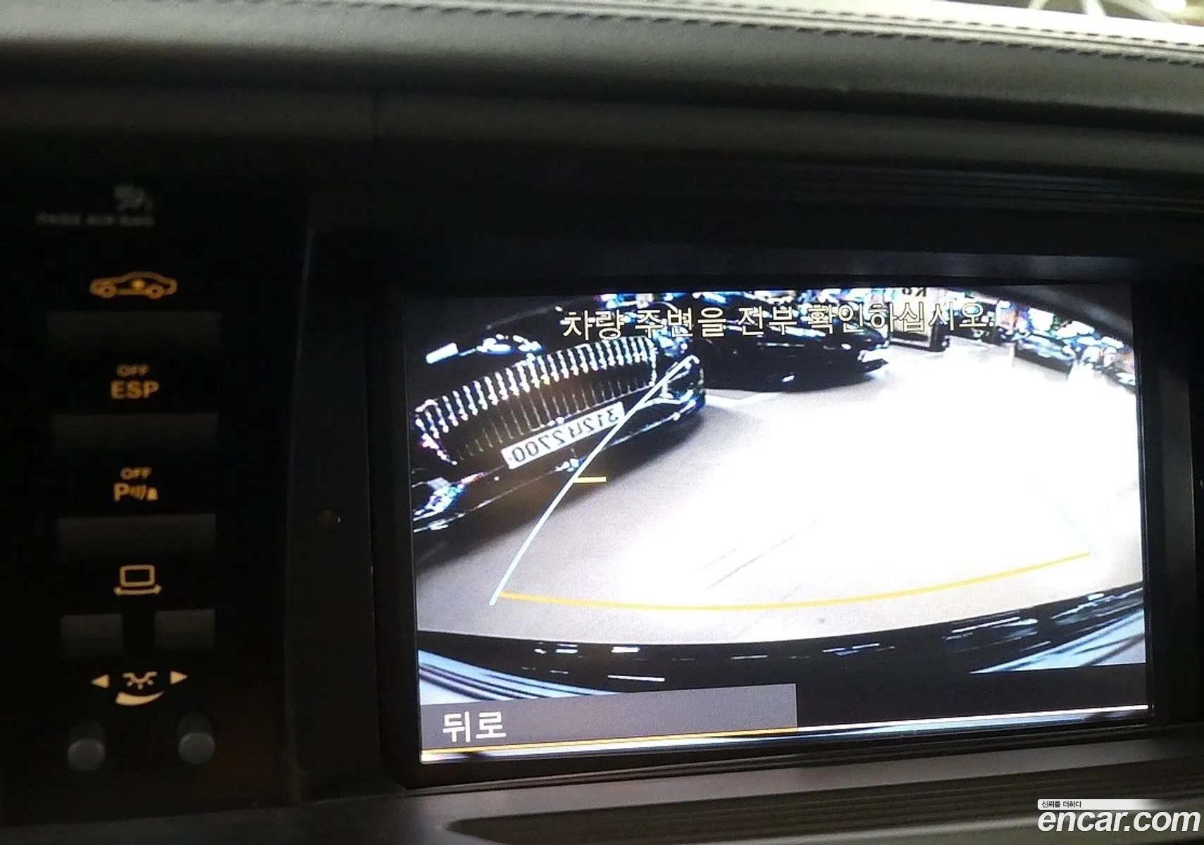 Mercedes-Benz S-Class W221 2008 — 8