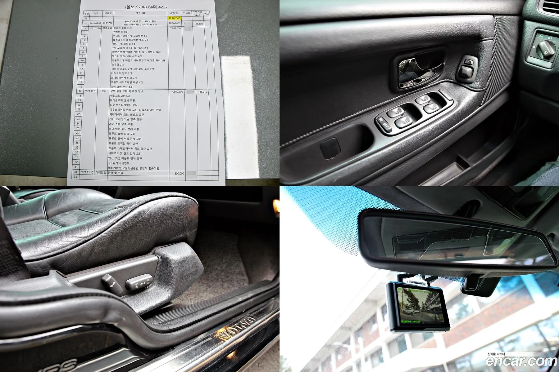 Volvo S70 1998 — 7