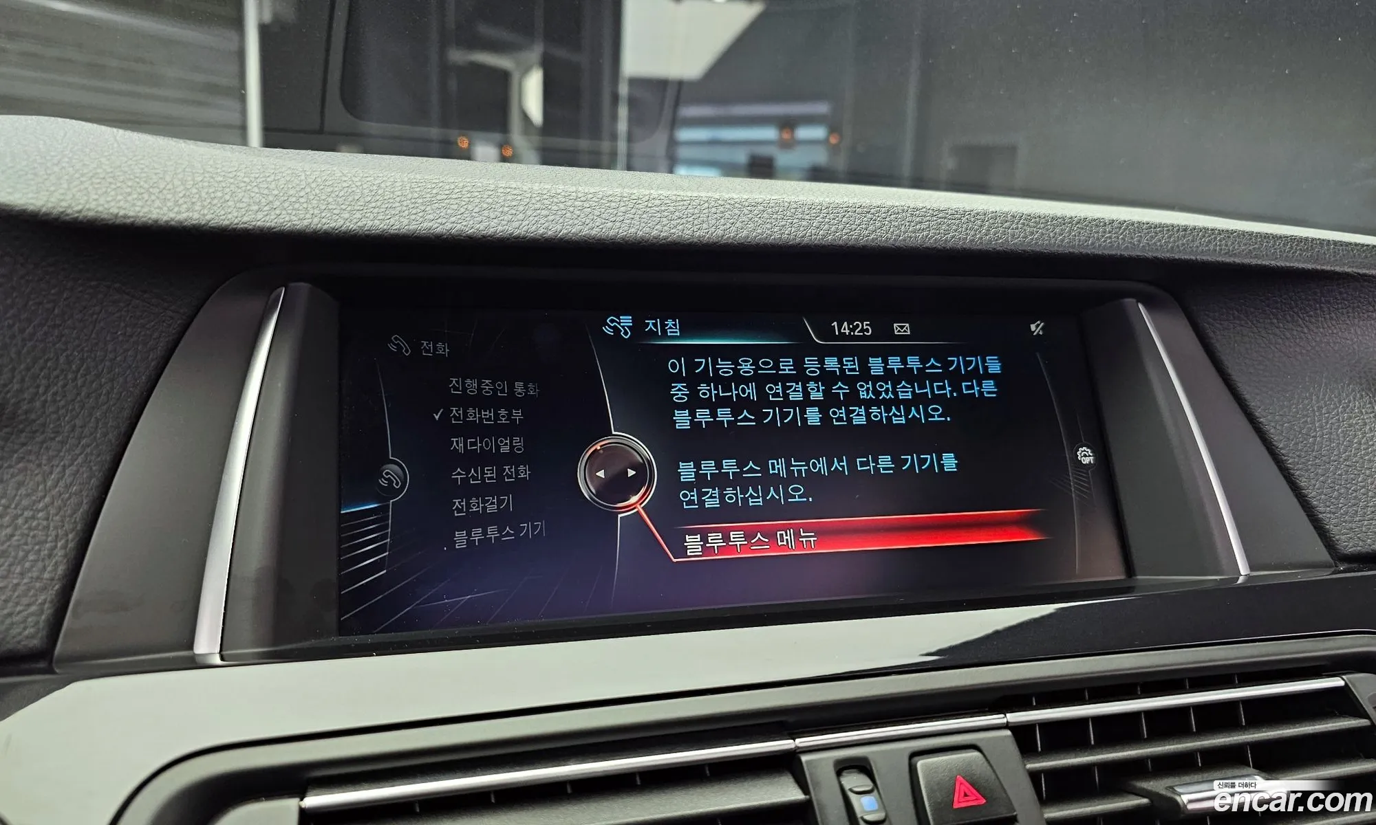 BMW 5 Series 2015 WBA5E5106FG058338 — 18