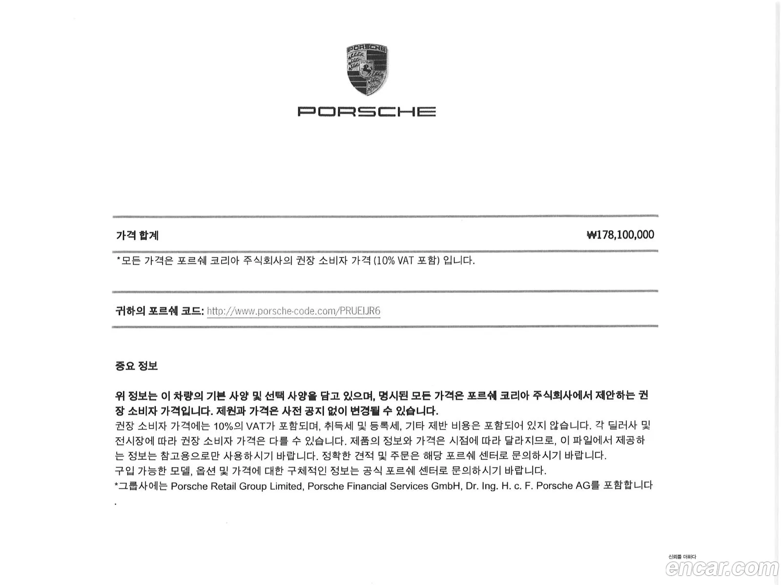 Porsche Cayenne 2023 WP1AA29YXRDA00419 — 10