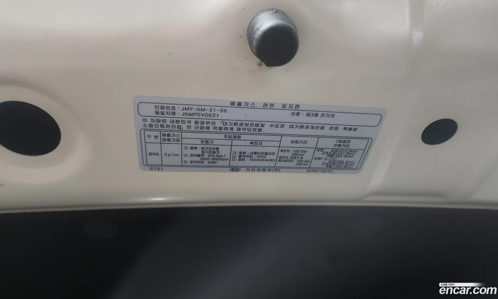 Kia Niro EV 2019 — 13