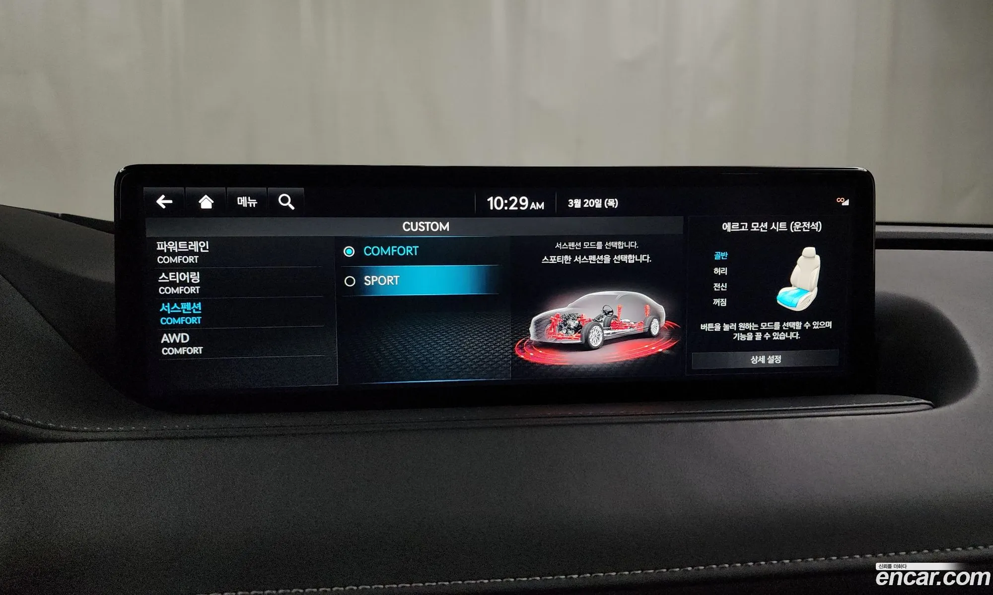 Genesis G80 2023 — 12