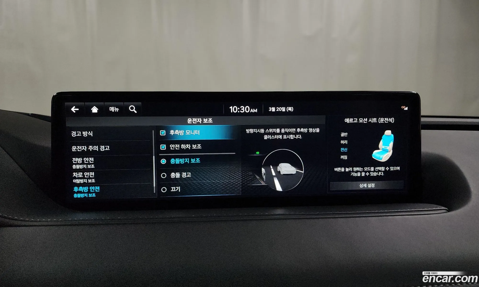 Genesis G80 2023 — 11
