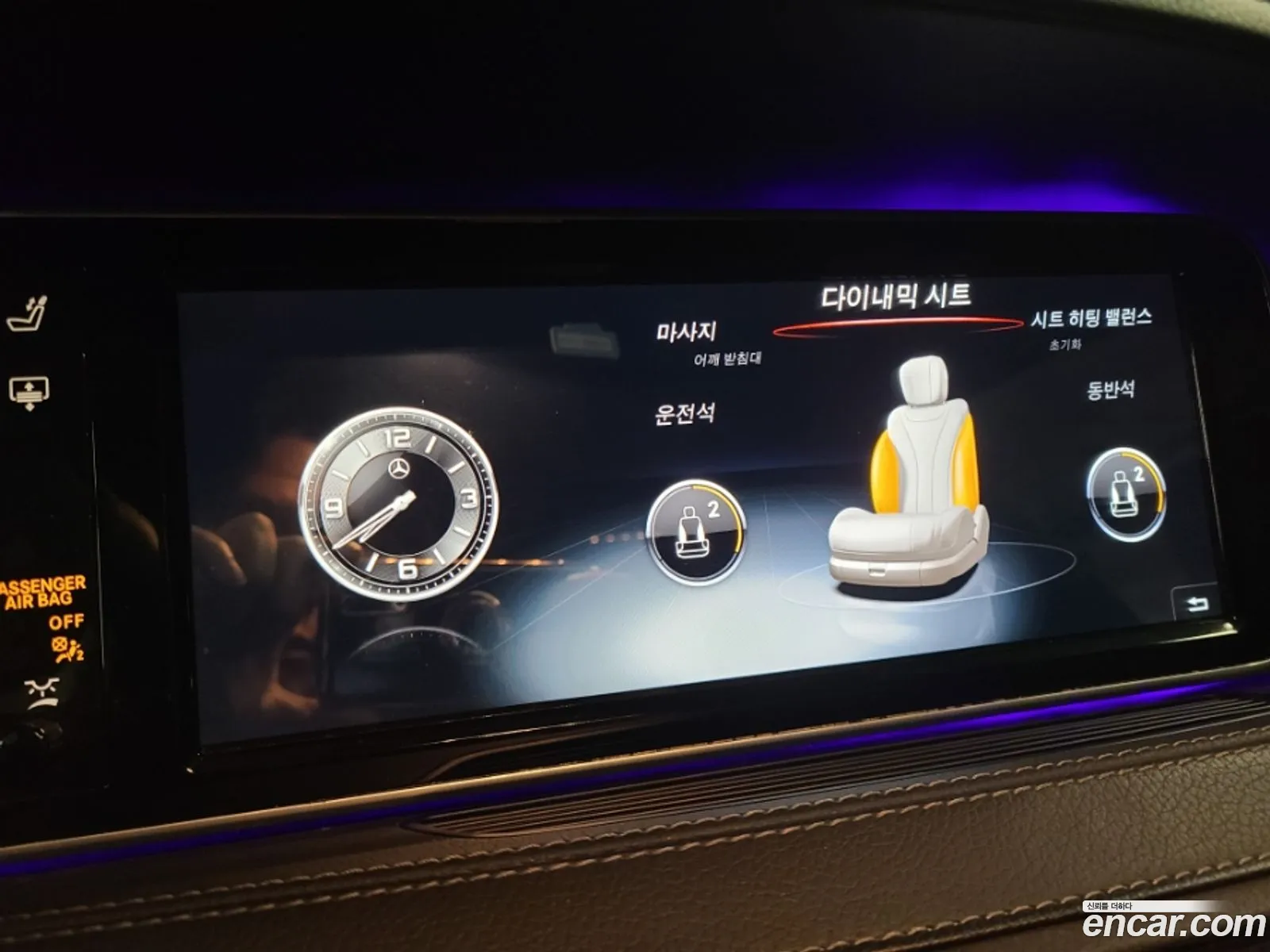 Mercedes-Benz S-Class W222 2017 — 13