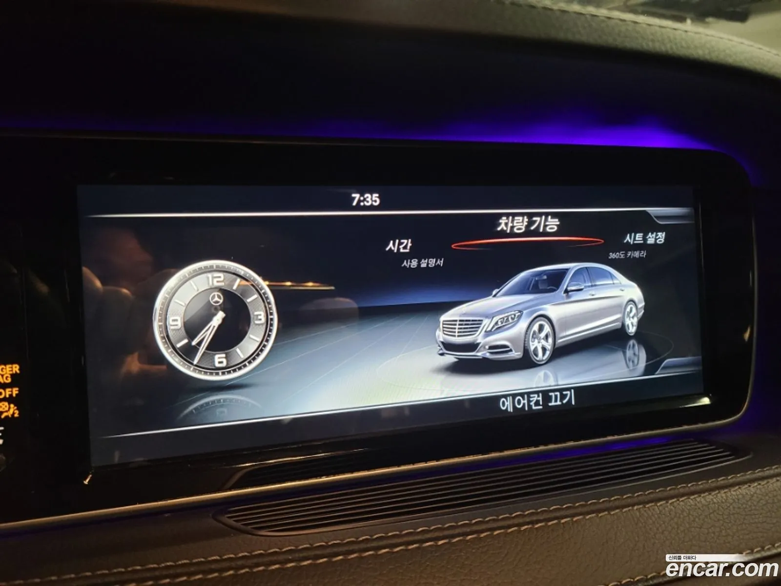 Mercedes-Benz S-Class W222 2017 — 18