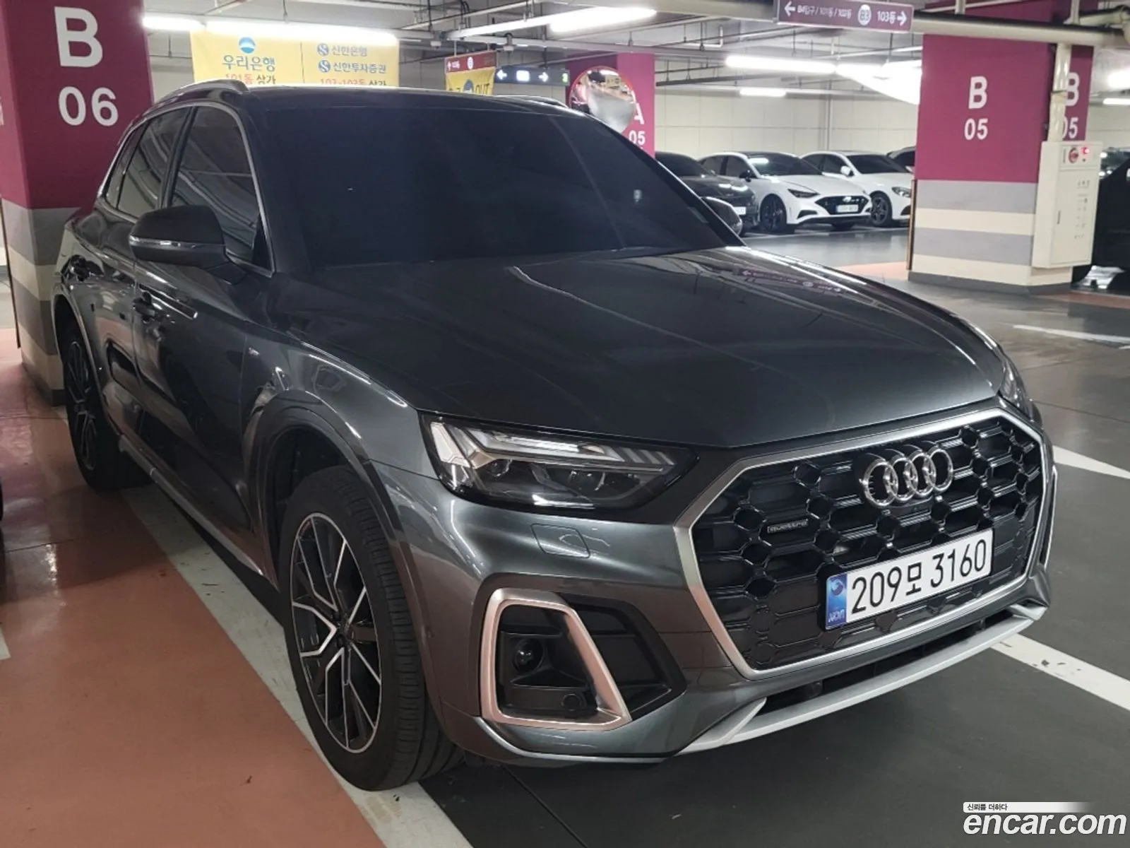 Audi Q5 2024 — 7