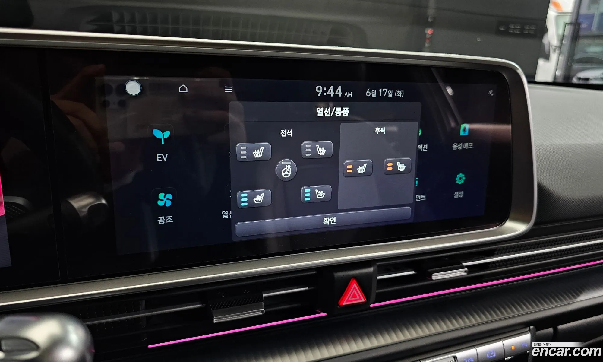Hyundai Ioniq 6 2022 — 10