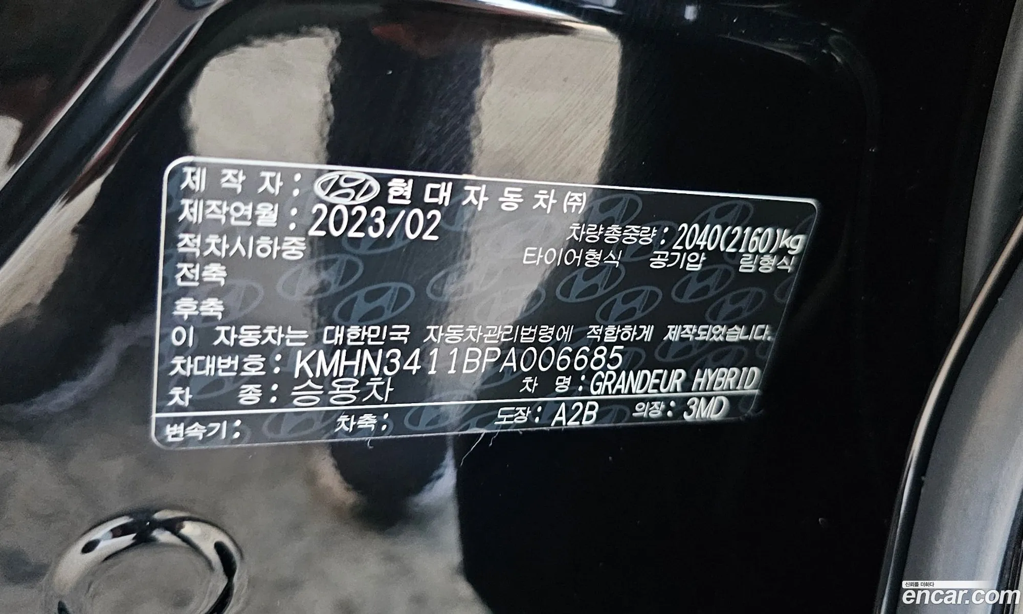 Hyundai Grandeur Hybrid 2023 — 14