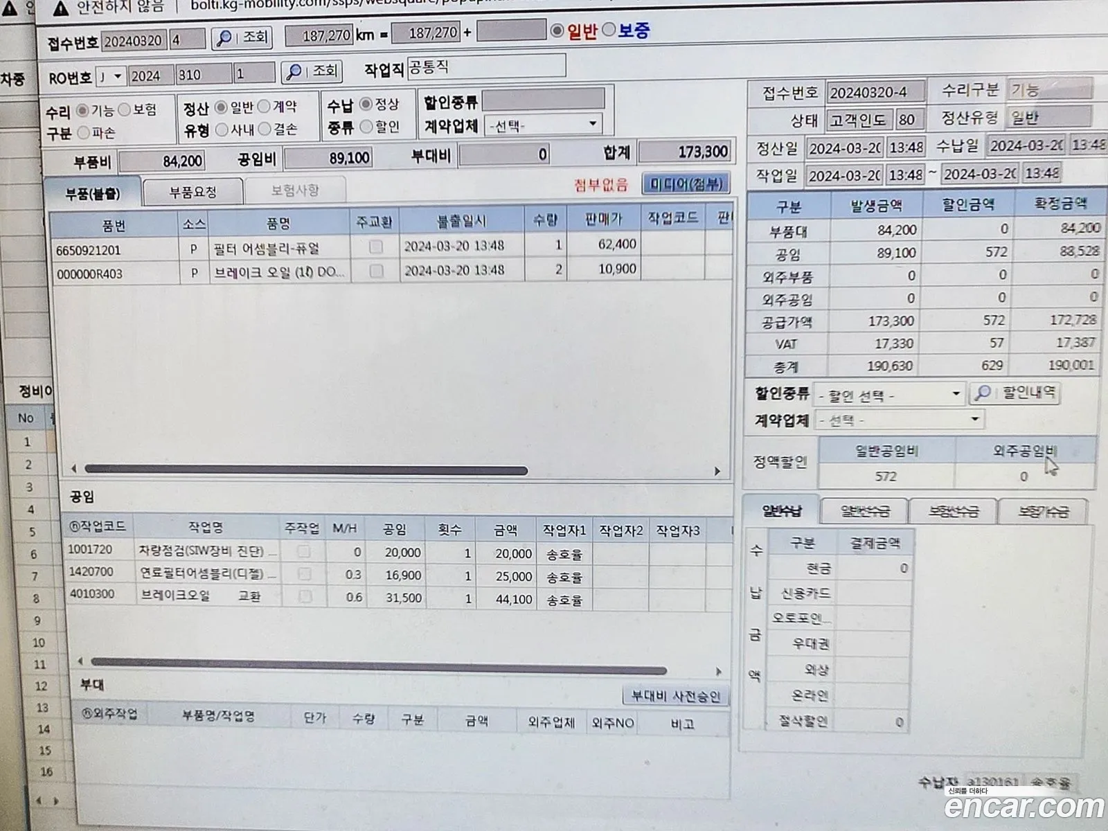 KG Mobility (SsangYong) Kyron 2011 — 4