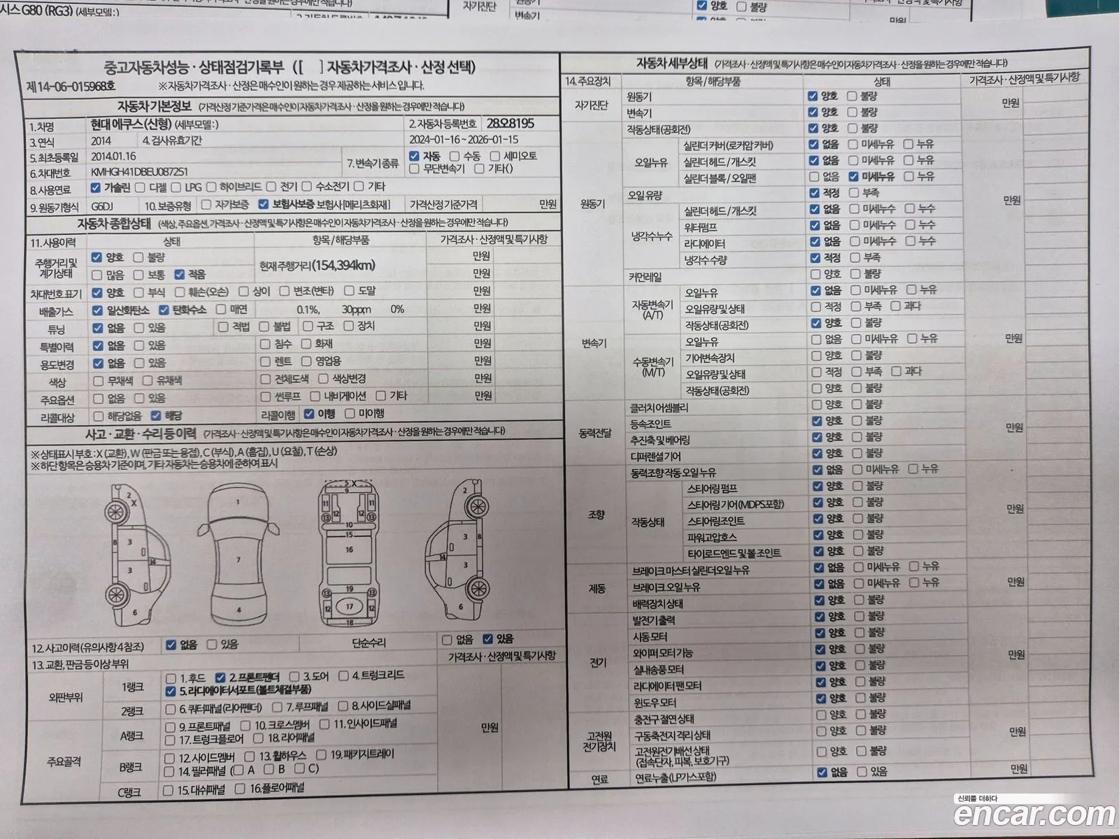 Hyundai Equus 2014 — 12