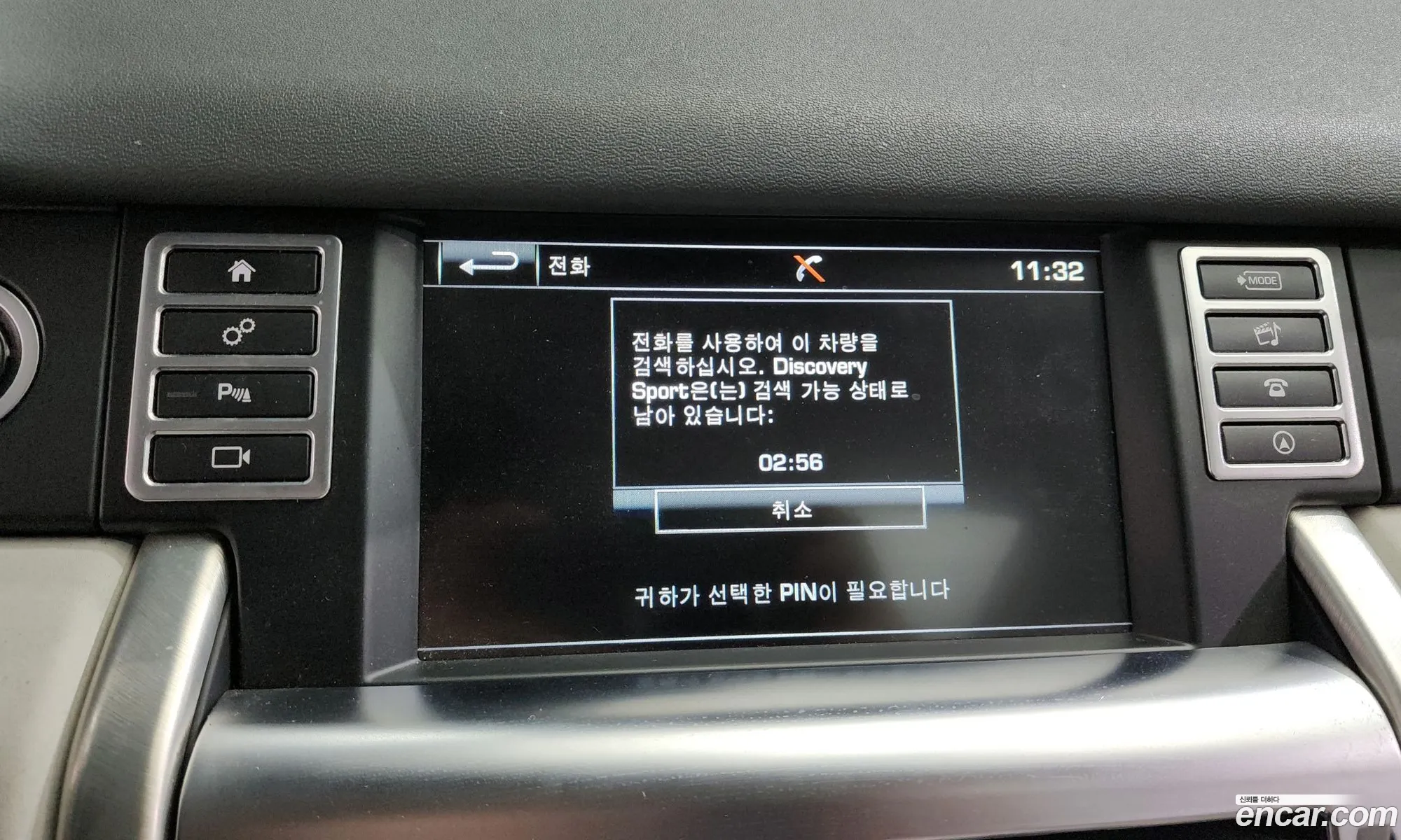 Land Rover Discovery Sport 2016 — 18