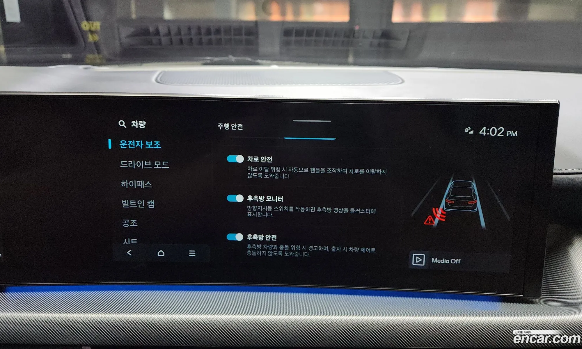 Hyundai Sonata the Edge 2023 — 14