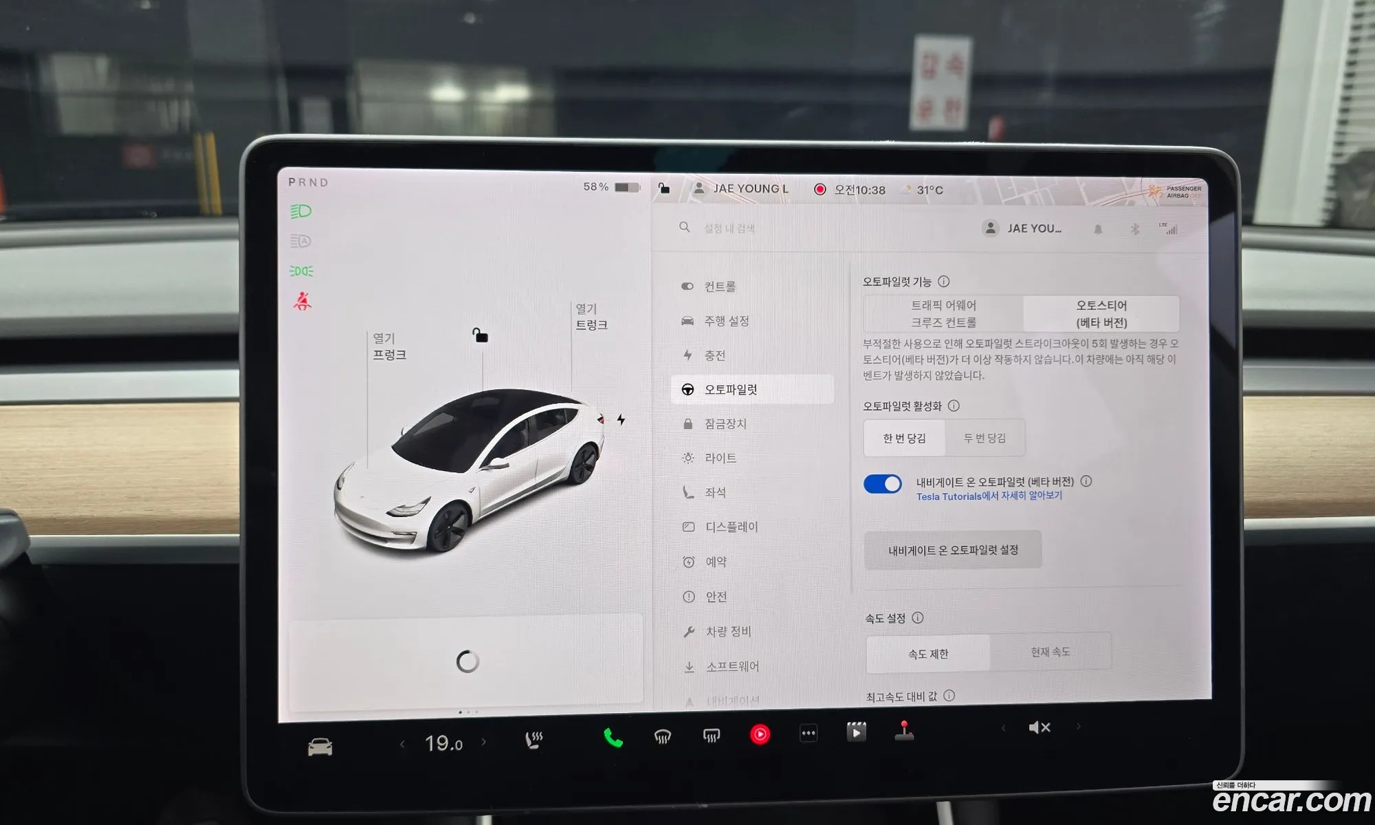 Tesla Model 3 2020 — 19