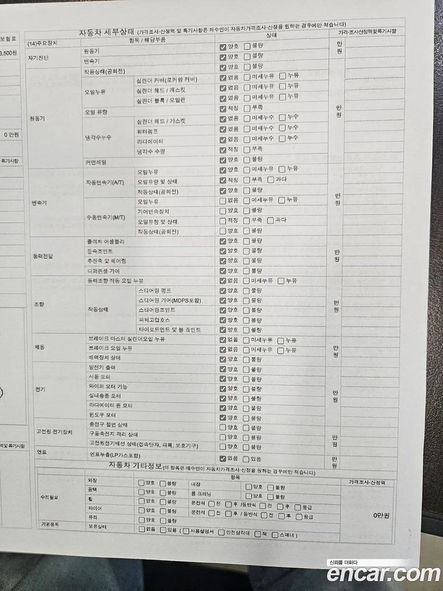 Hyundai Starex Jumbo 2004 — 11