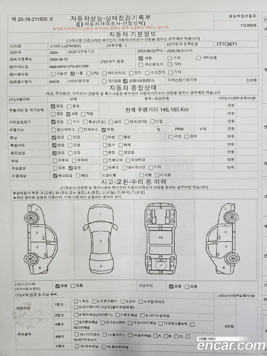 Hyundai Starex Jumbo 2004 — 3