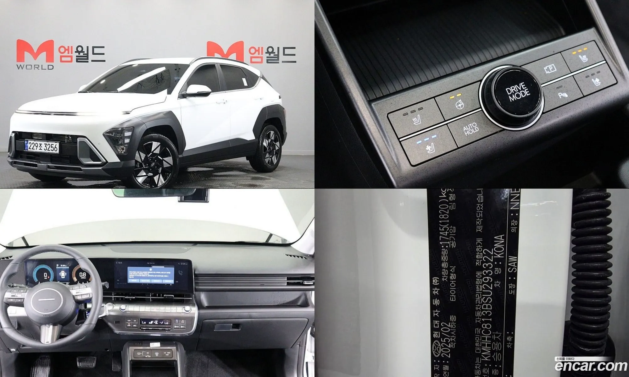 Hyundai Kona 2025 — 20