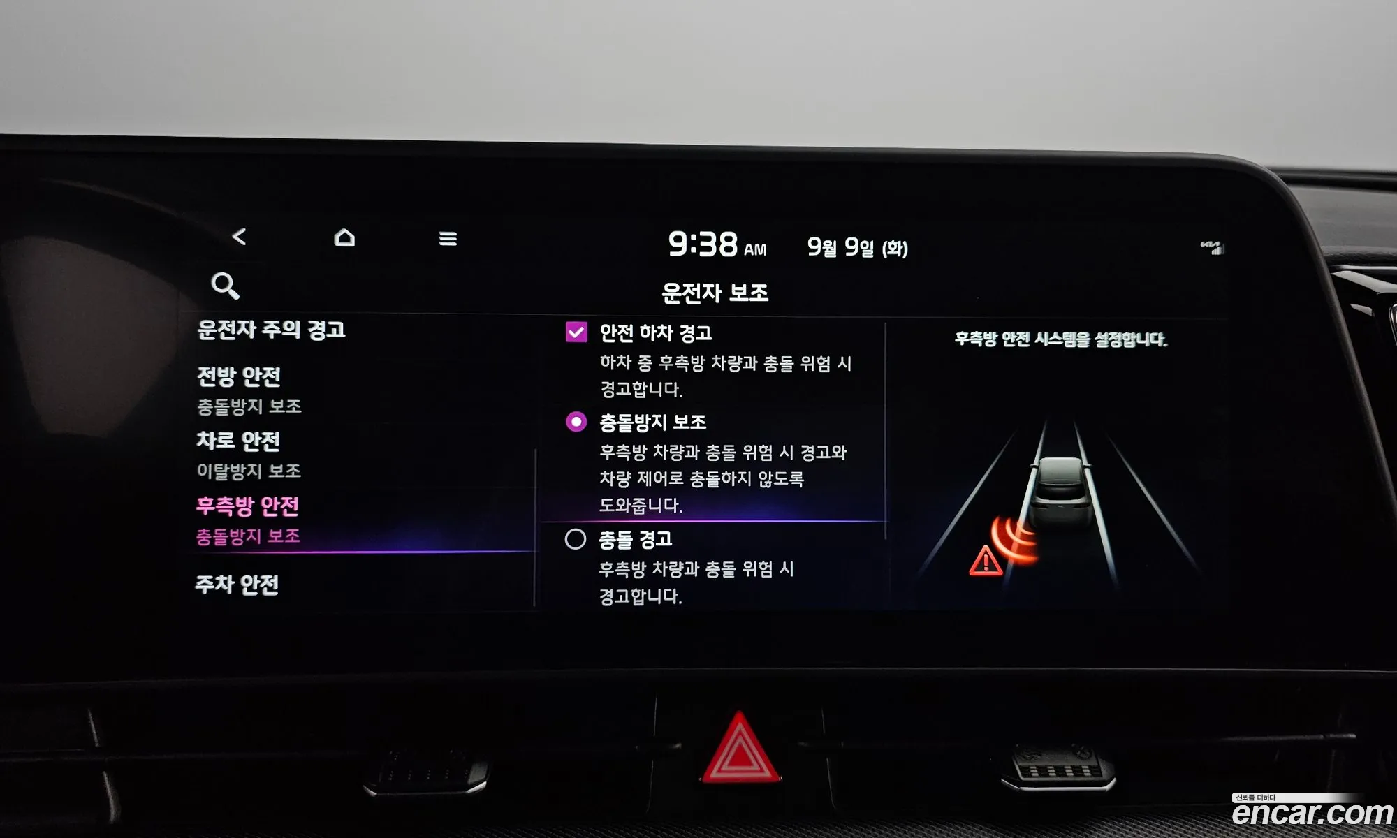 Kia Sportage Hybrid 2024 — 17